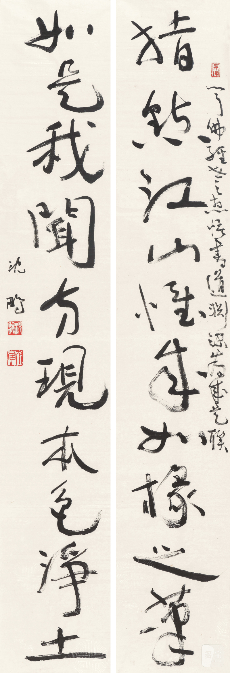 沈 鹏 1931-2023 行书十言联 - 图2